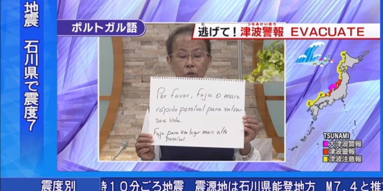 Emissora japonesa dá alerta de tsunami em português: “Fuja”